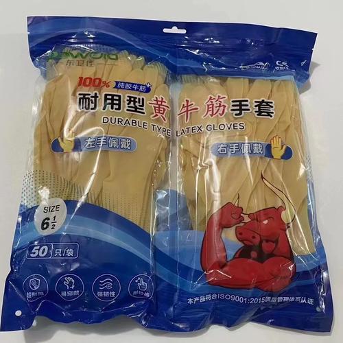 东卫佳100%纯胶手套加长加厚耐用型食品加工厨房餐饮劳保食品级