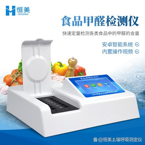 水产品、干货与加工食品中甲醛残留的专项检测方案设计