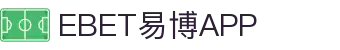 EBET易博·(集团)有限公司官网